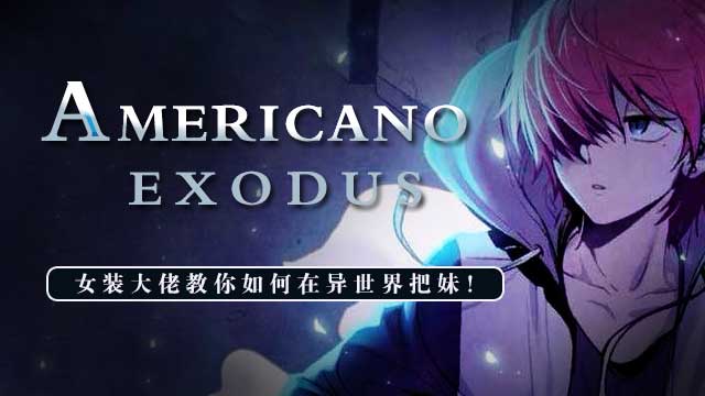 Americano－exodus