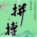 诚信_020723416