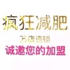 智美健康减肥塑型全国招商